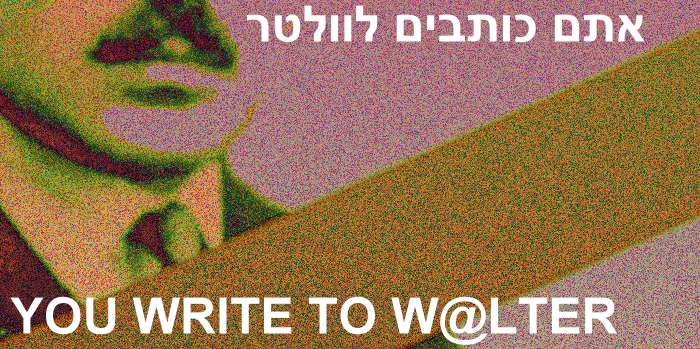 אתם כותבים לוולטר